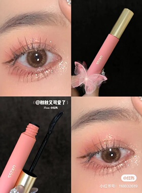 Ukiss睫毛打底膏持久防水