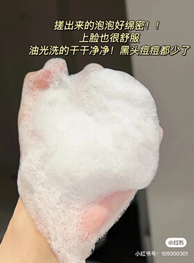 三重氨基酸洗面奶洁面乳
