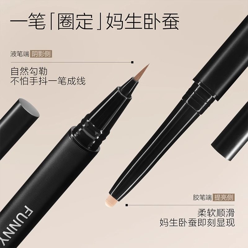 Funny Elves方里双头卧蚕笔001色号,淘宝优惠券,粉丝福利购,淘宝优惠卷