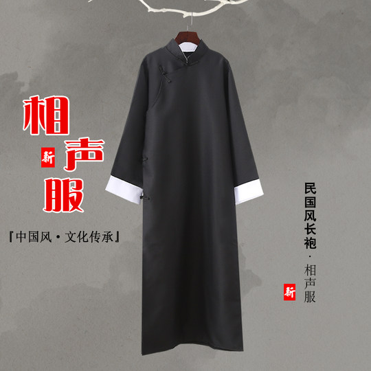 Republic of China style long shirt, crosstalk suit, coat, performance suit for men and women