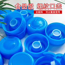 Pure water barrelhead universal water dispenser toilet lid clever cover spiral lid mineral water barrel drinking lid