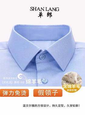 澳洲羊毛银行假领子男女通用百搭白色蓝色衬衫衣领