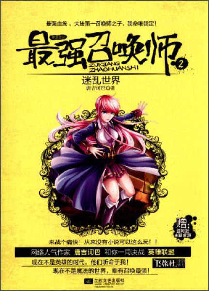 召唤世界 新人首单立减十元 21年7月 淘宝海外