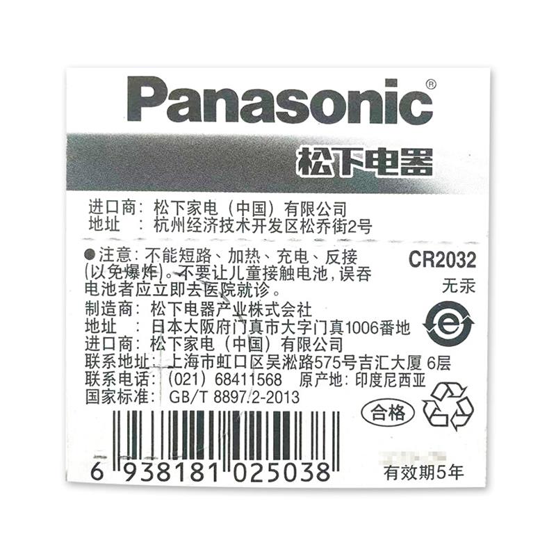 罗氏 金锐 金彩血糖仪电池原装通用型测试仪dl2032h纽扣cr精准acc - 图3