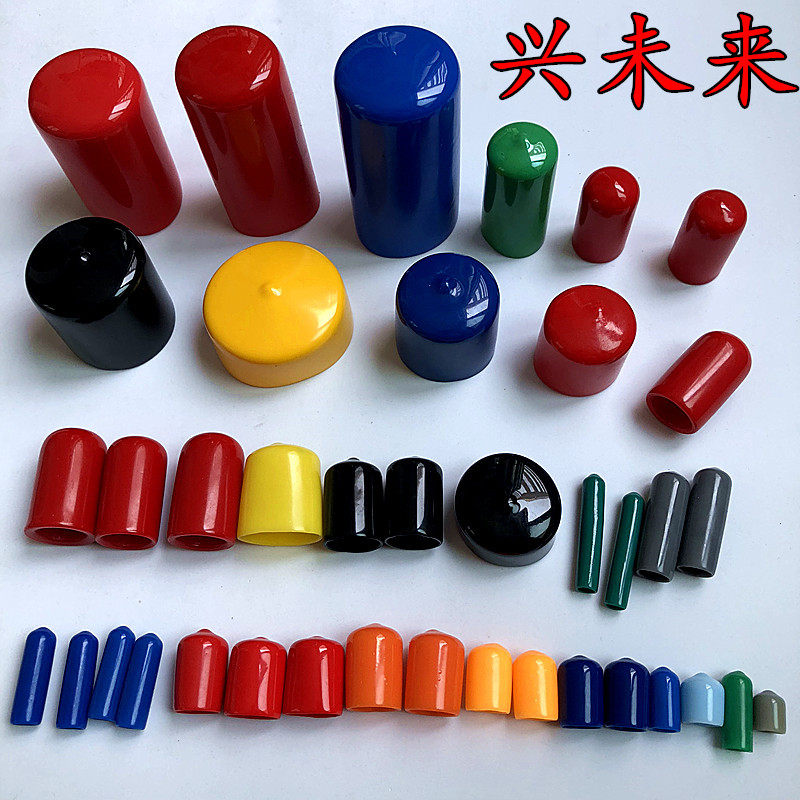 橡胶护套 螺纹保护帽 管套 橡胶堵头 气缸帽 气缸护套 钢管帽,淘宝优惠券,粉丝福利购,淘宝优惠卷