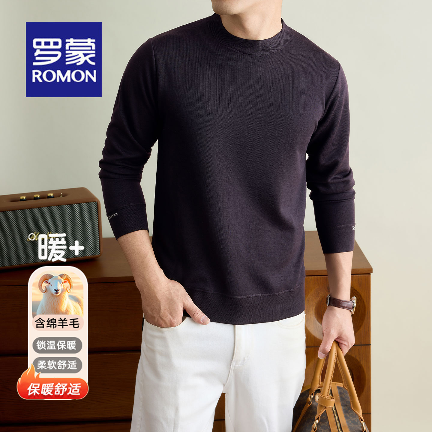 Luo Meng spring and autumn warm and comfortable casual sweater for men