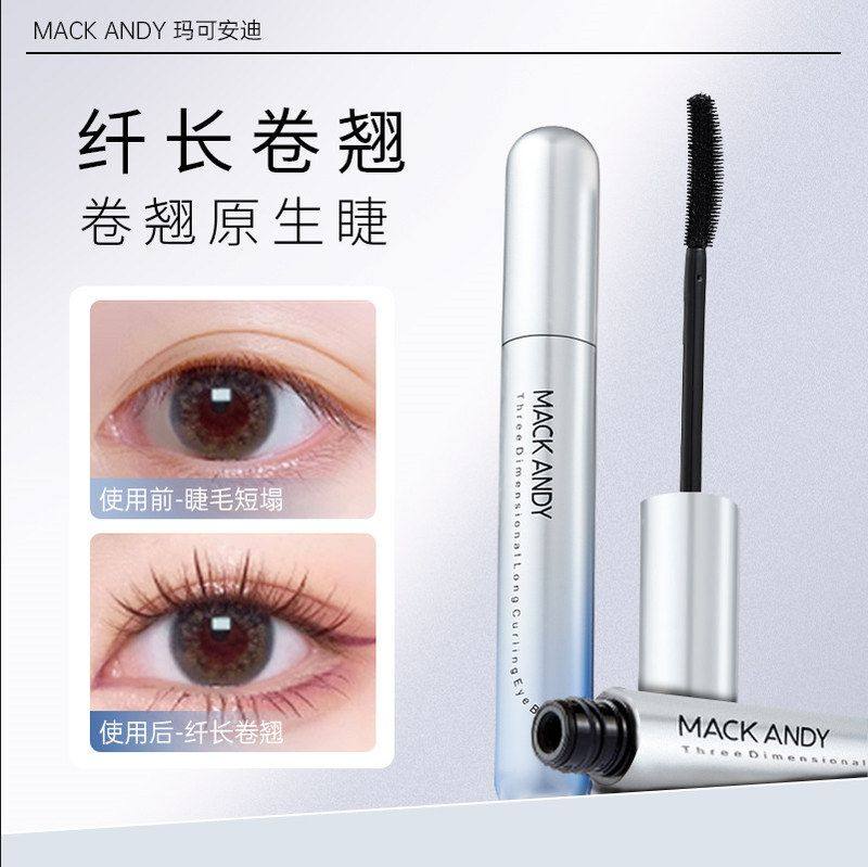 正品一头睫毛膏防水卷纤长防汗翘双梳睫毛膏立体不易晕染玛可安迪,淘宝优惠券,粉丝福利购,淘宝优惠卷