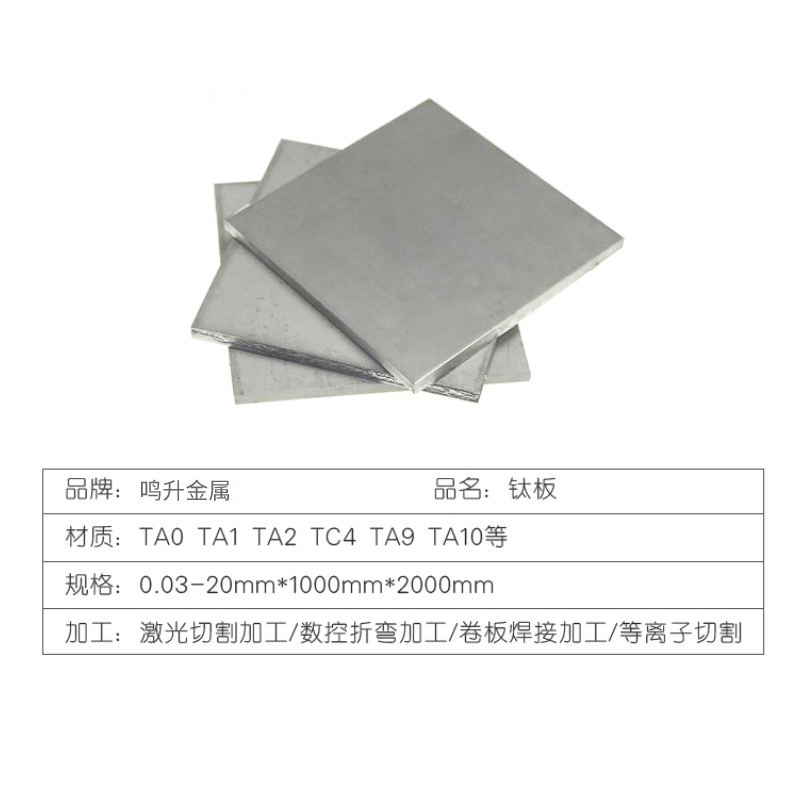 TC4钛合金板材 TA1 TA2纯钛板 薄钛片0.1-100mm厚钛块零切耐腐蚀 - 图0