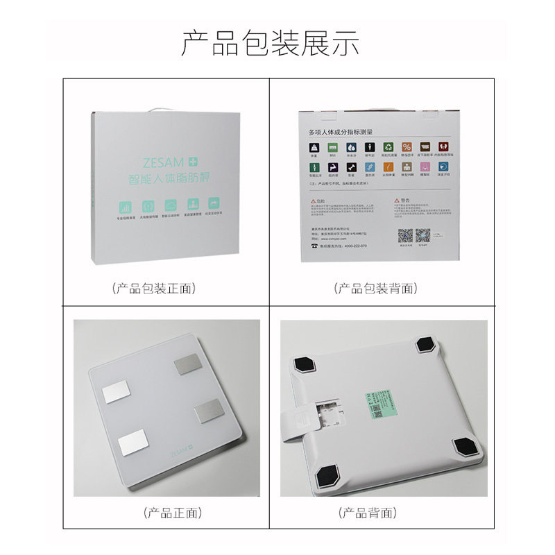 云康宝定制家用称重小型智能体脂秤 真心善美大药房健康秤（器械）