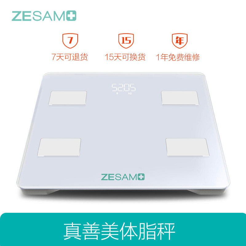 云康宝定制家用称重小型智能体脂秤 真心善美大药房健康秤（器械）