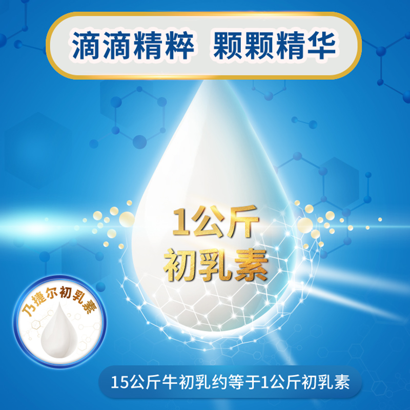 y天美健乃捷尔婴幼牛初乳vc初乳素 真心善美大药房牛初乳