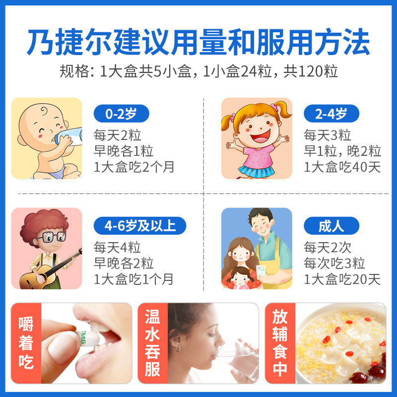 y天美健乃捷尔婴幼牛初乳vc初乳素 真心善美大药房牛初乳