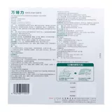 万特力 Боль, вызванная 7 ломтиками мышечной боли в 7 таблетках мышечной боли. Боль, вызванная растяжениями