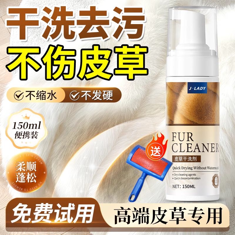 个人护理清洁套装除血渍清洁剂专用翻毛皮皮草卫生神器干洗羽绒服,淘宝优惠券,粉丝福利购,淘宝优惠卷
