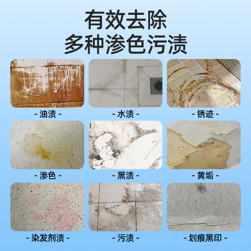 石材清洁粉厨房台面地面瓷砖除锈大理石英渗色专用去污清洁剂神器