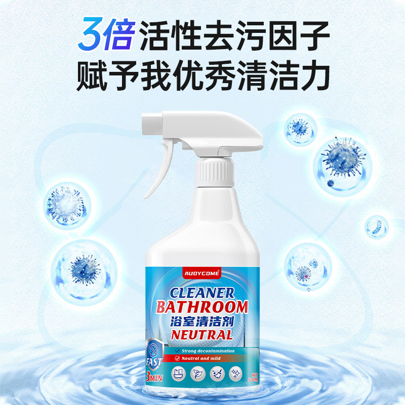  洁娘子多用途清洁剂