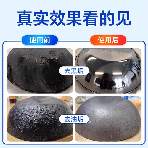 锅底黑垢清洁剂强力除黑剂不锈钢除垢啫喱铁锅油污去锅内黑焦神器 - 图2