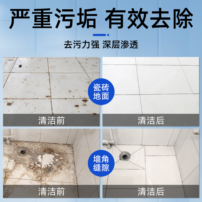 瓷砖清洁剂草酸强力去污去黄厕所卫生间地板砖清洗马桶除垢剂神器