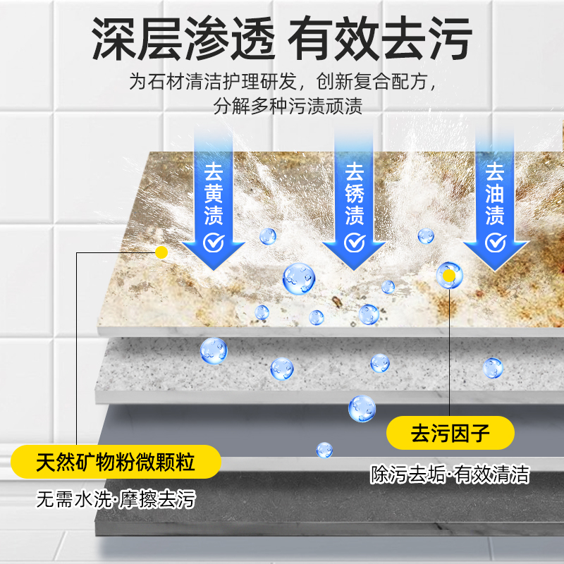 石材清洁粉厨房台面地面瓷砖除锈大理石英渗色专用去污清洁剂神器