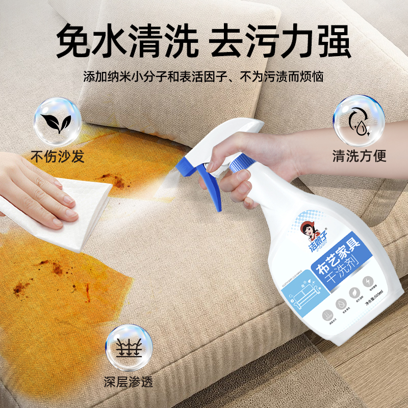 布艺沙发清洁剂免水洗科技布专用清洗地毯壁布床垫干洗免洗非神器