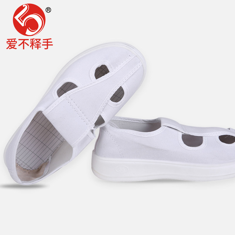 无尘鞋PU软底四孔四眼电子白蓝色劳保鞋加厚男女工作透气防静电鞋,淘宝优惠券,粉丝福利购,淘宝优惠卷