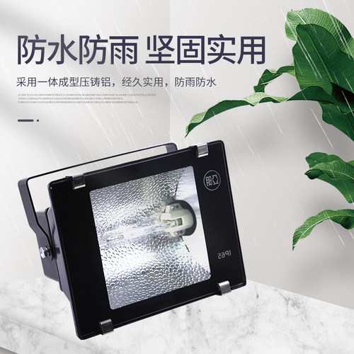 亚明金卤灯70W100W150W钠灯投光灯户外防水广告牌照树灯黄光绿光 - 图0