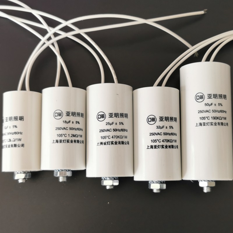 亚明电子触发器cd-2a/cd-3/cd-5金卤灯钠灯补偿电容25uf32uf50uf - 图1