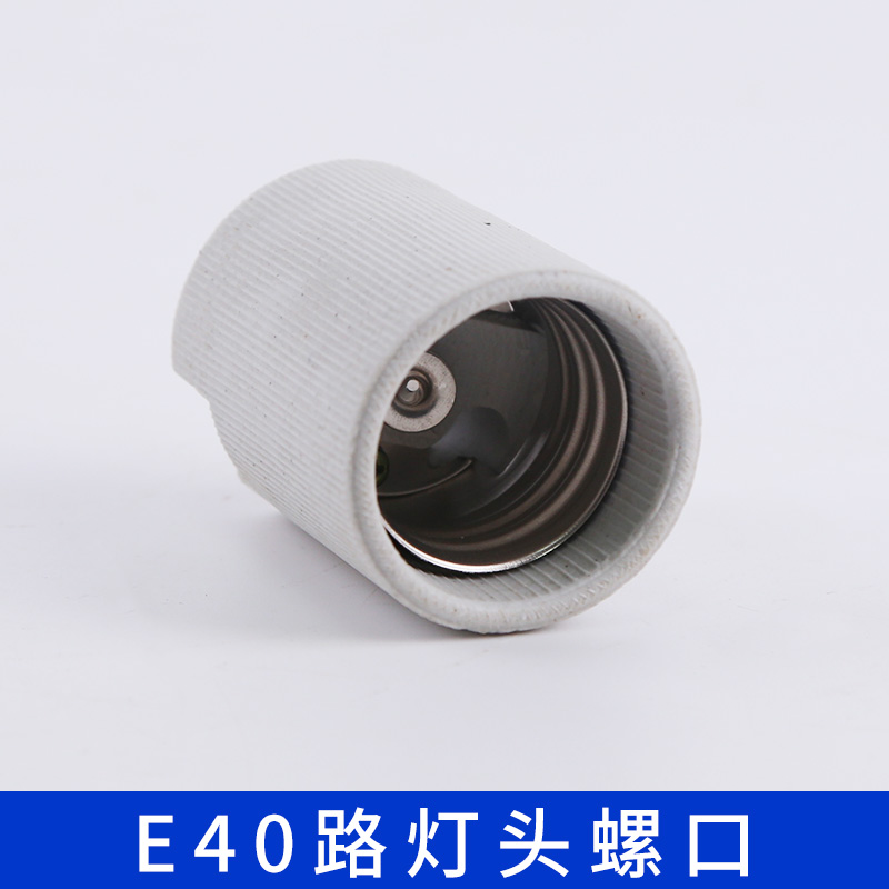 路灯头灯座E40E27螺口专用配件转换螺口灯具投光灯玻璃支架瓷灯头 - 图2