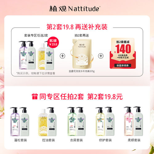 植观丰盈蓬松氨基酸洗发水洗发露护发素洗护套装男女官方正品品牌 - 图1