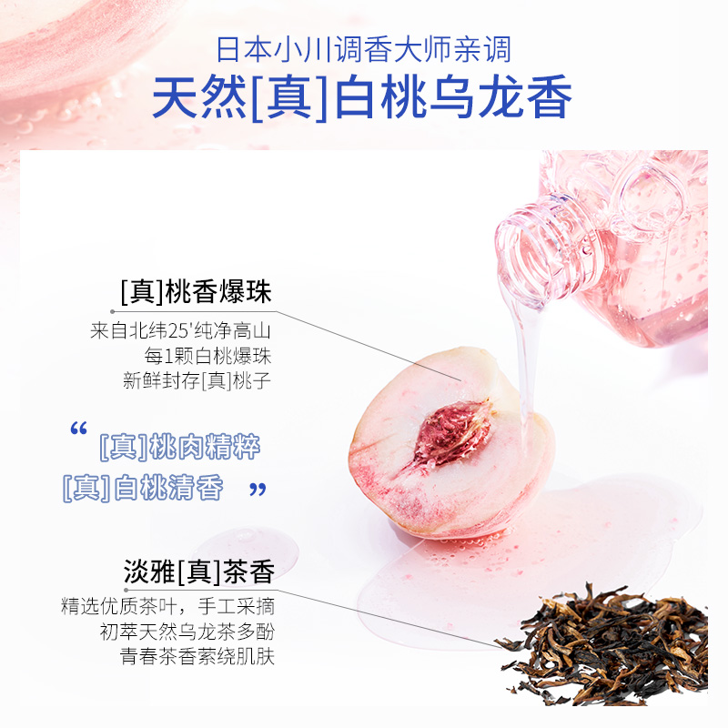 植观旗舰店植观桃桃沐浴露鲜萃香氛提亮氨基酸美肌水蜜桃沐浴露乳液滋润保湿2