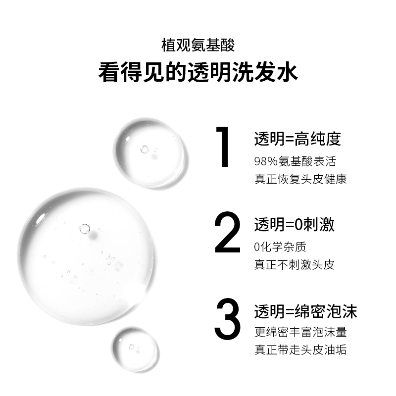 植观旗舰店植观丰盈蓬松洗发水露无硅油氨基酸植物男女士控油洗头水留香官网0