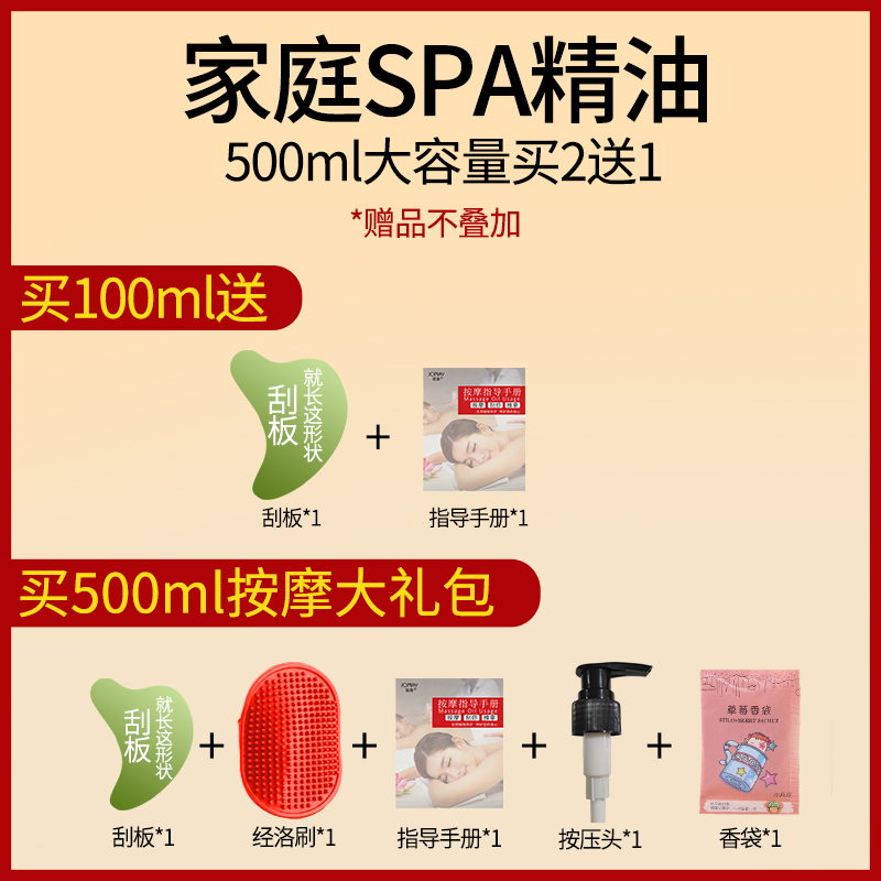 茁美化妆品旗舰店生姜橄榄按摩精油全身通经络按摩油刮痧女推油身体油护肤润肤油1
