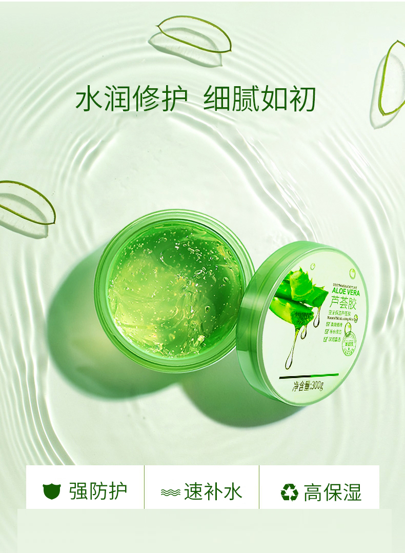 茁美化妆品旗舰店芦荟胶凝胶正品男女士专用补水保湿晒后修护祛痘淡痘印1