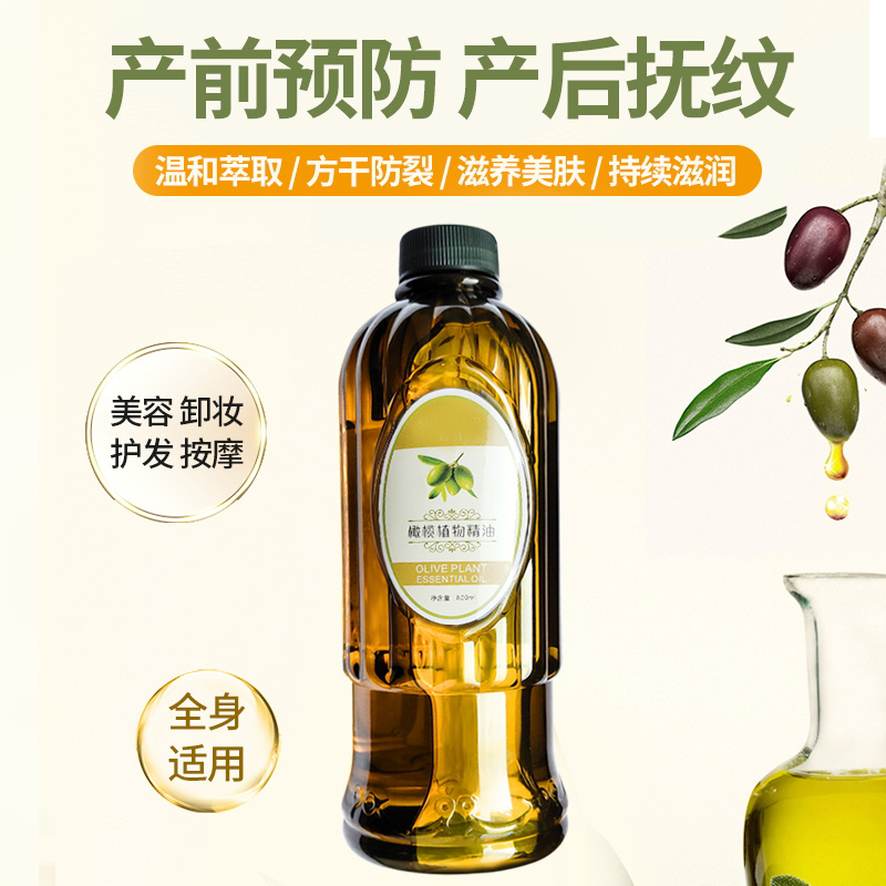 茁美化妆品旗舰店橄榄油护肤精油护发女按摩全身脸部面部身体护肤品防干裂补水保湿1
