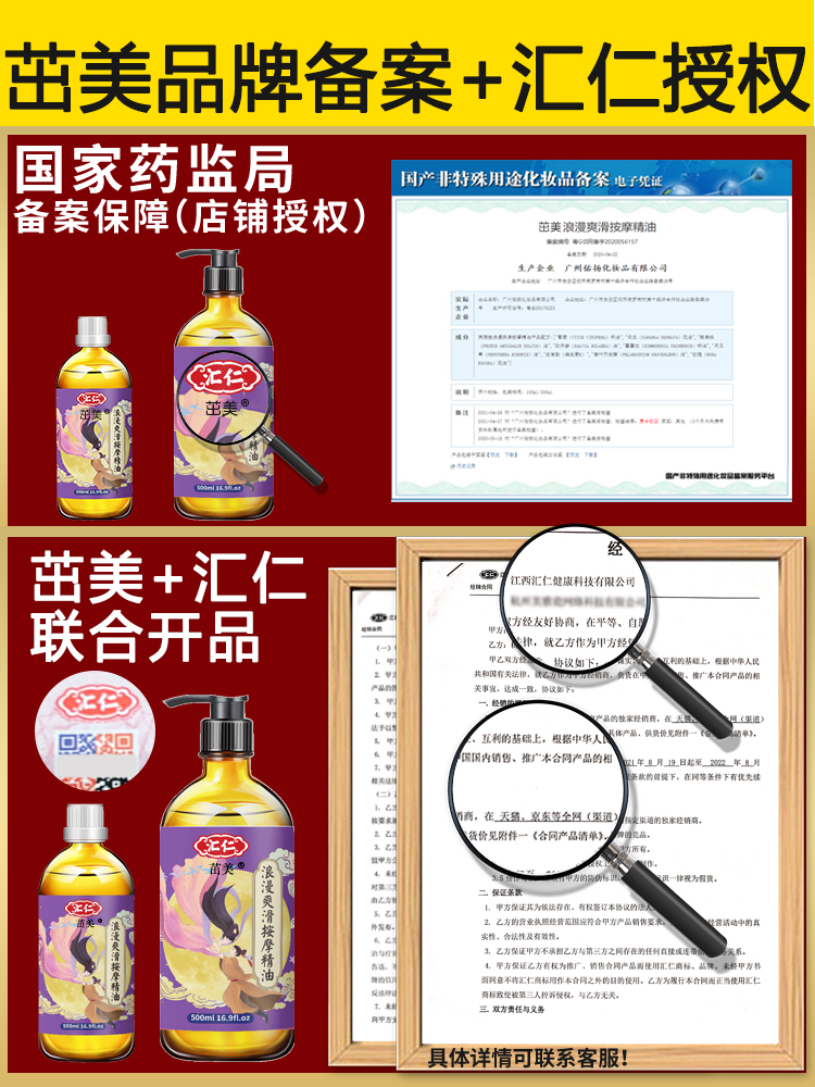 茁美化妆品旗舰店玫瑰精油开背按摩精油情侣全身通经络身体spa刮痧推背推油免洗1