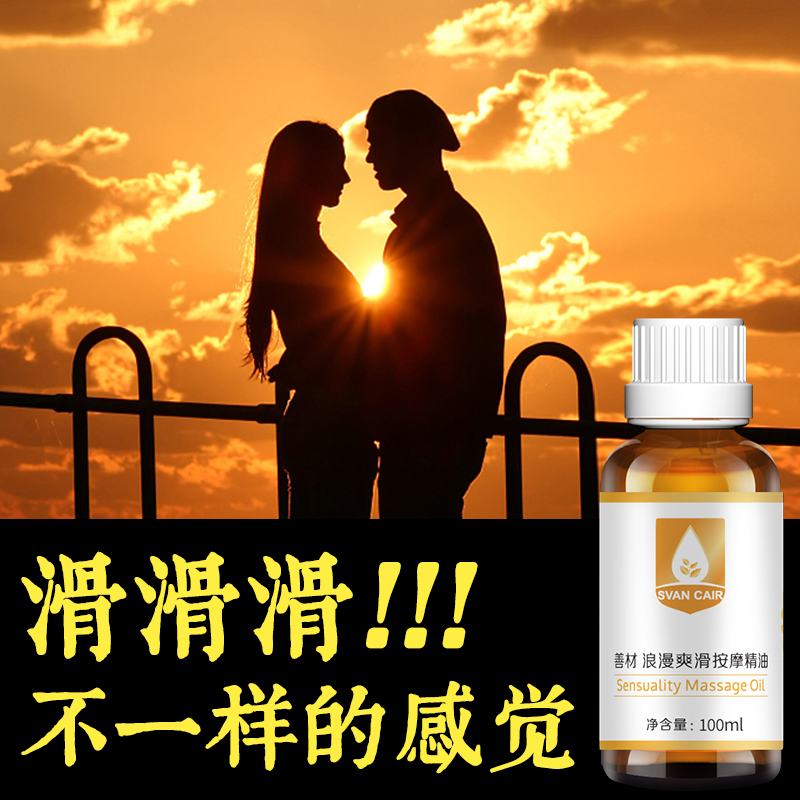 茁美化妆品旗舰店精油按摩全身私处情趣夫妻推油身体通经络刮痧玫瑰按摩油推背正品2