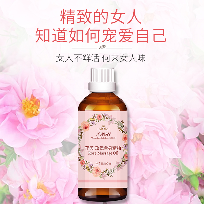茁美化妆品旗舰店玫瑰精油身体按摩油面部脸部按摩精油护肤全身按摩推油刮痧女正品0