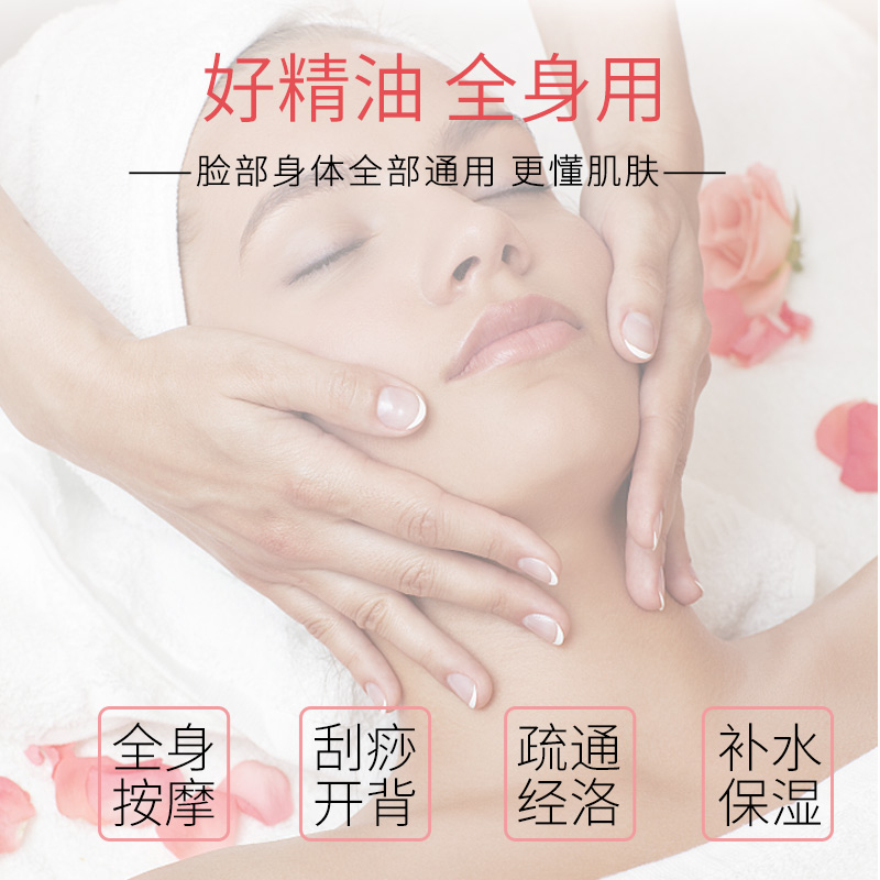 茁美化妆品旗舰店玫瑰精油身体按摩油面部脸部按摩精油护肤全身按摩推油刮痧女正品1