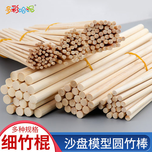 圆竹棒DIY手工沙盘模型材料细方竹圆木棒立体构成建筑原色扁竹棒 - 图2