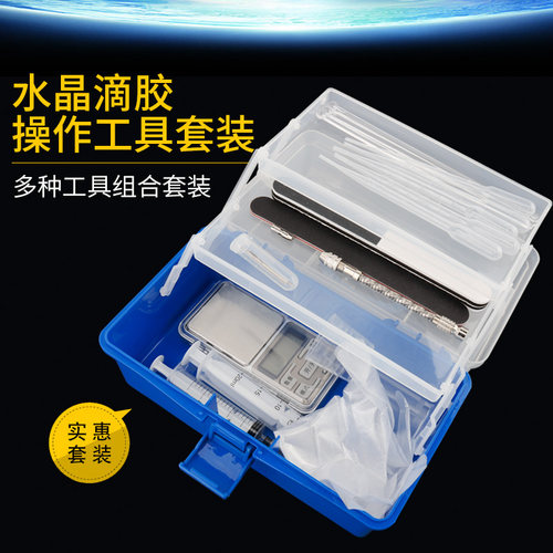 水晶滴胶模具硅胶操作工具套装手工DIY制作量杯滴管打孔电子称 - 图0