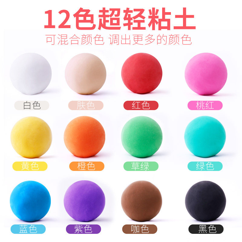 小哥比超轻粘土套装diy手工模型材料人偶手办黏土橡皮泥彩泥12色 琳德玩具专营店 淘优券