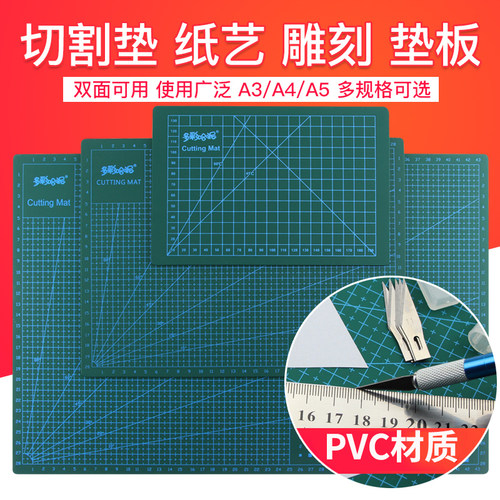 切割垫橡皮章雕刻垫板A4拼布用切割垫板模型用背板切割板粘土垫板 - 图0