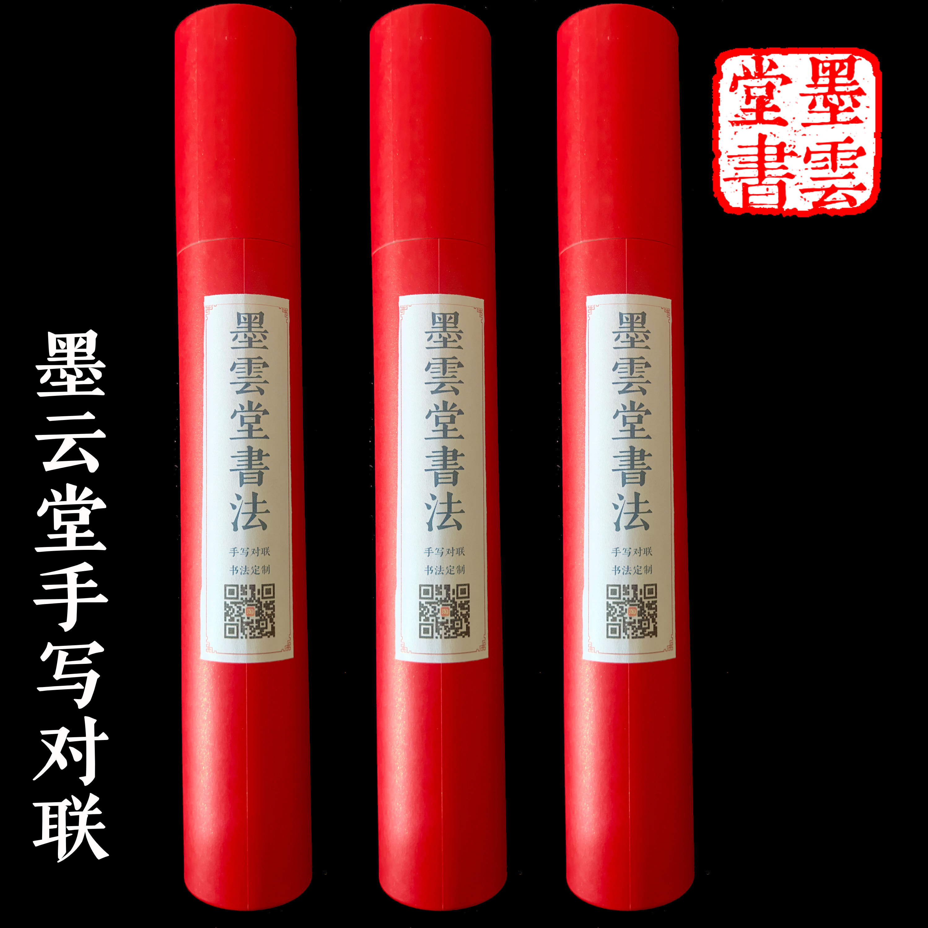 2026马年手写对联定制结婚乔迁之喜春节开业添丁婚联挥春定做春联