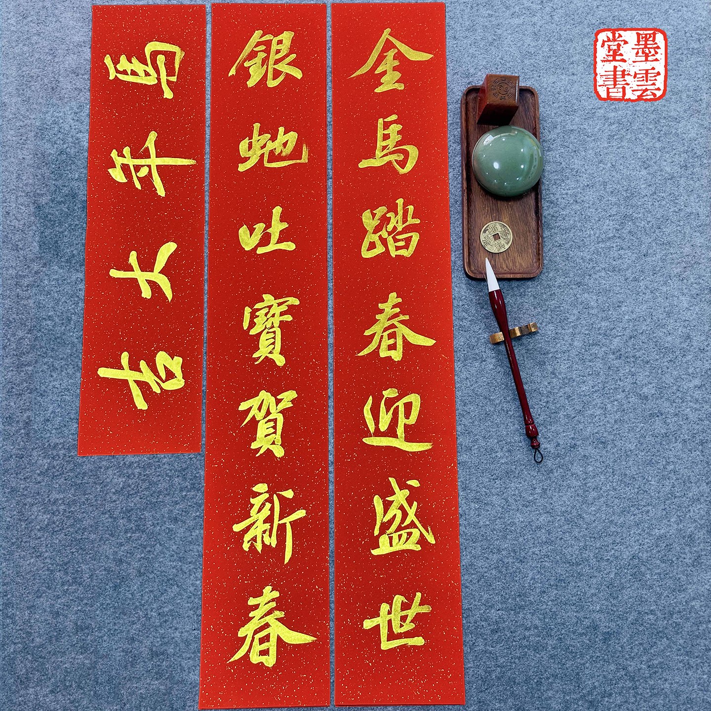 2026马年手写对联定制结婚乔迁之喜春节开业添丁婚联挥春定做春联