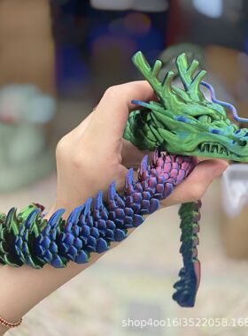 3d打印龙玩具中国龙水晶龙夜光龙飞龙翼龙龙蛋活动关节模型摆件