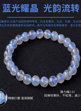 天然灰月光拉长石手链强蓝光