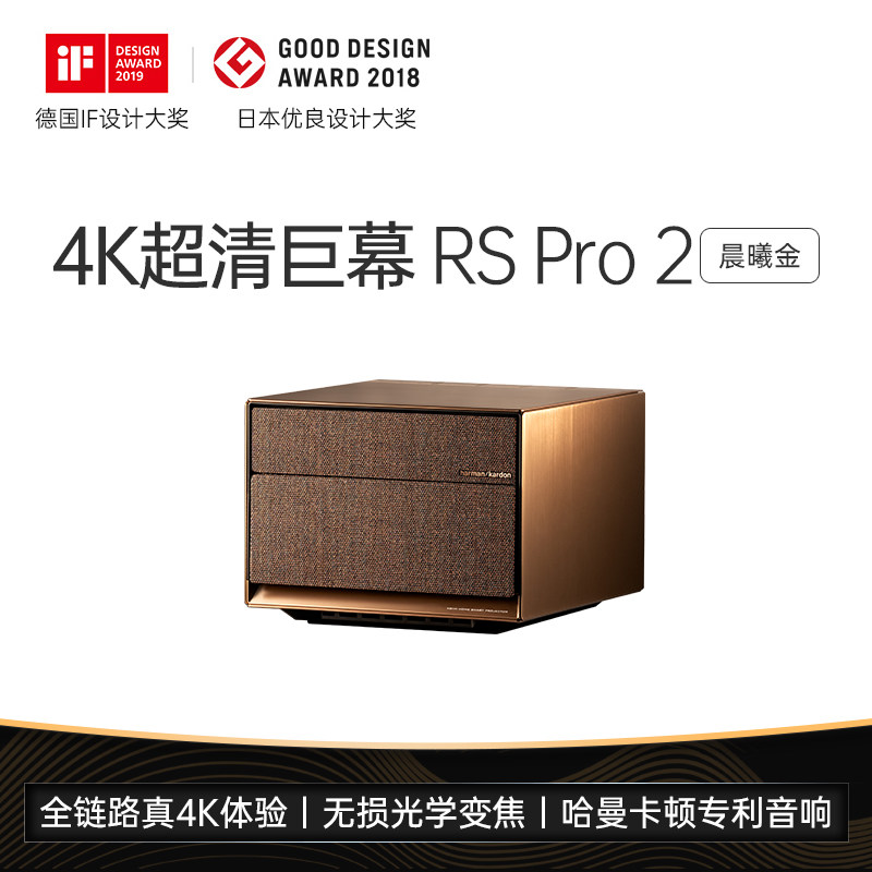 【咨询有礼】极米rs pro 2家用投影仪 xbygimi极米视界投影机