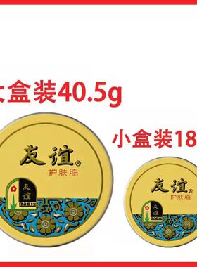 上海大友谊雪花膏护肤香脂擦脸油保湿滋润面霜护手霜正品国货老牌