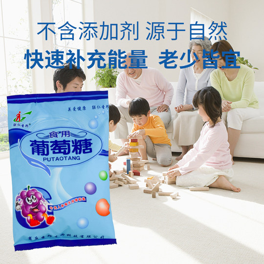 Edible glucose powder bagged granules for sports and fitness