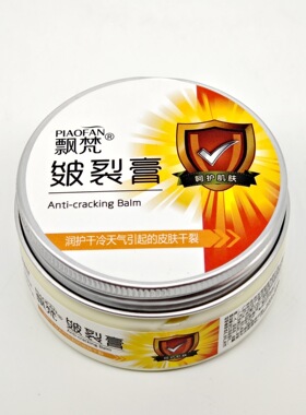 骨胶原皲裂膏优生脚后跟手足